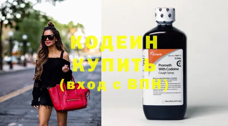 Codein Purple Drank  наркошоп  Иланский 